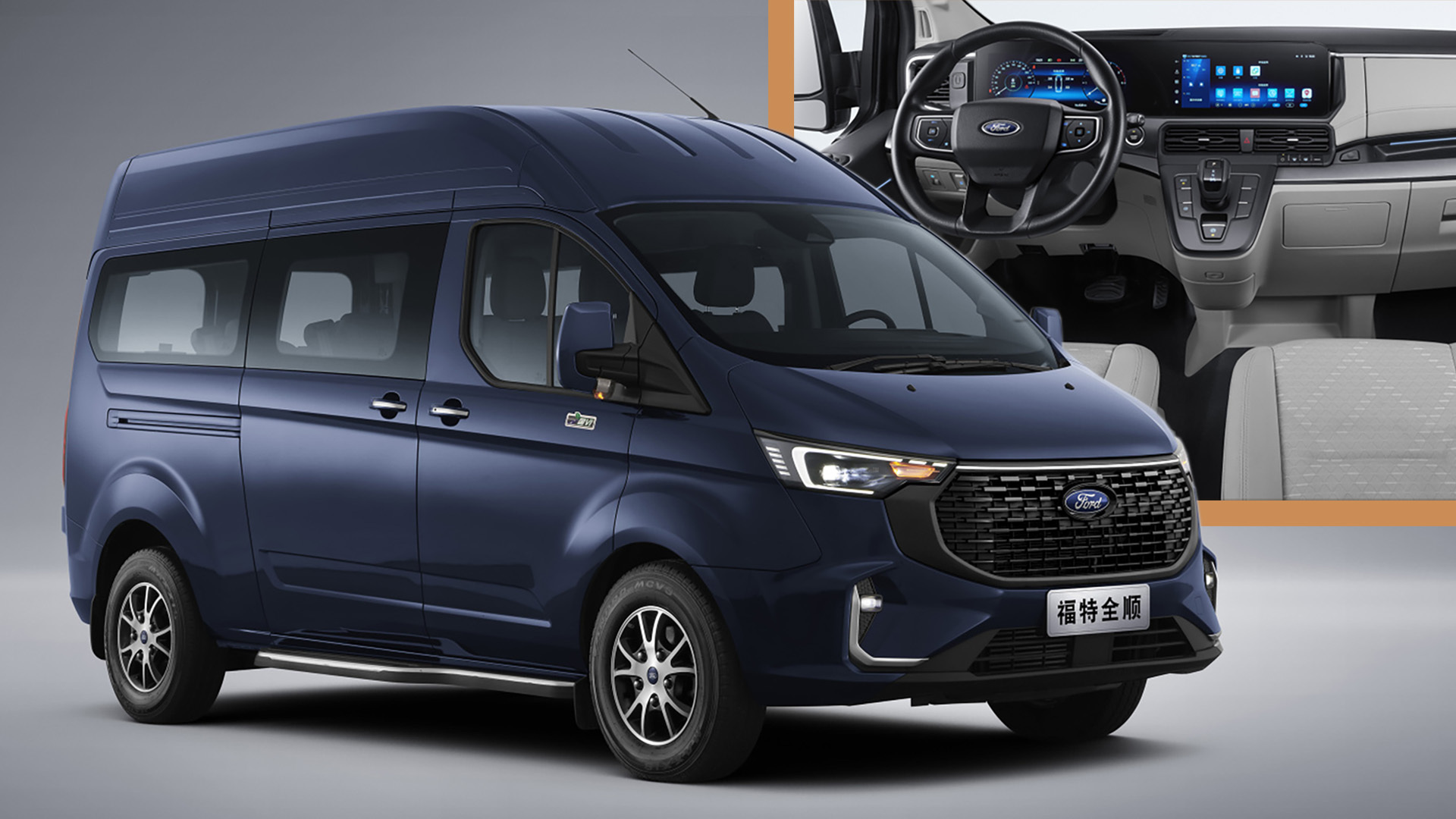 China's version of the Ford Transit | Ford Transit USA Forum